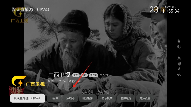 Сɵtv氲װv2.7.0ͼ3