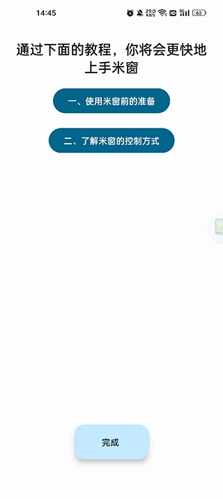״ȫС׿°v3.0.00ͼ1