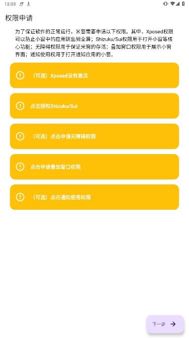 ״ȫС׿°v3.0.00ͼ3