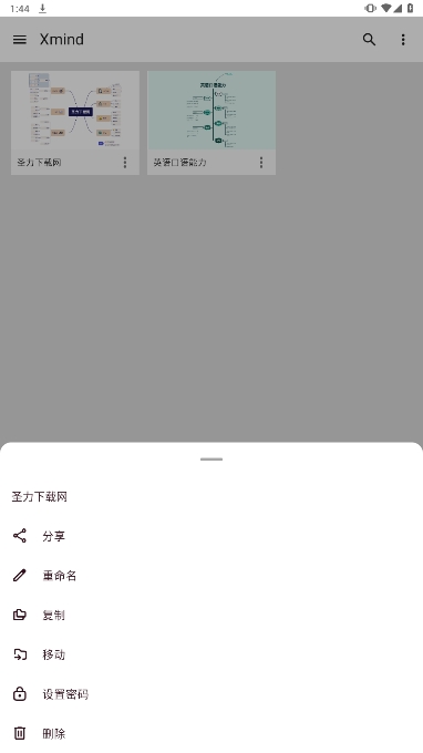 Xmindרҵ湦ܽv24.04.11283ͼ1