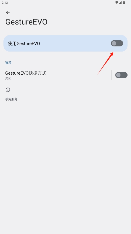 gestureevoרҵv1.3-041802ͼ3