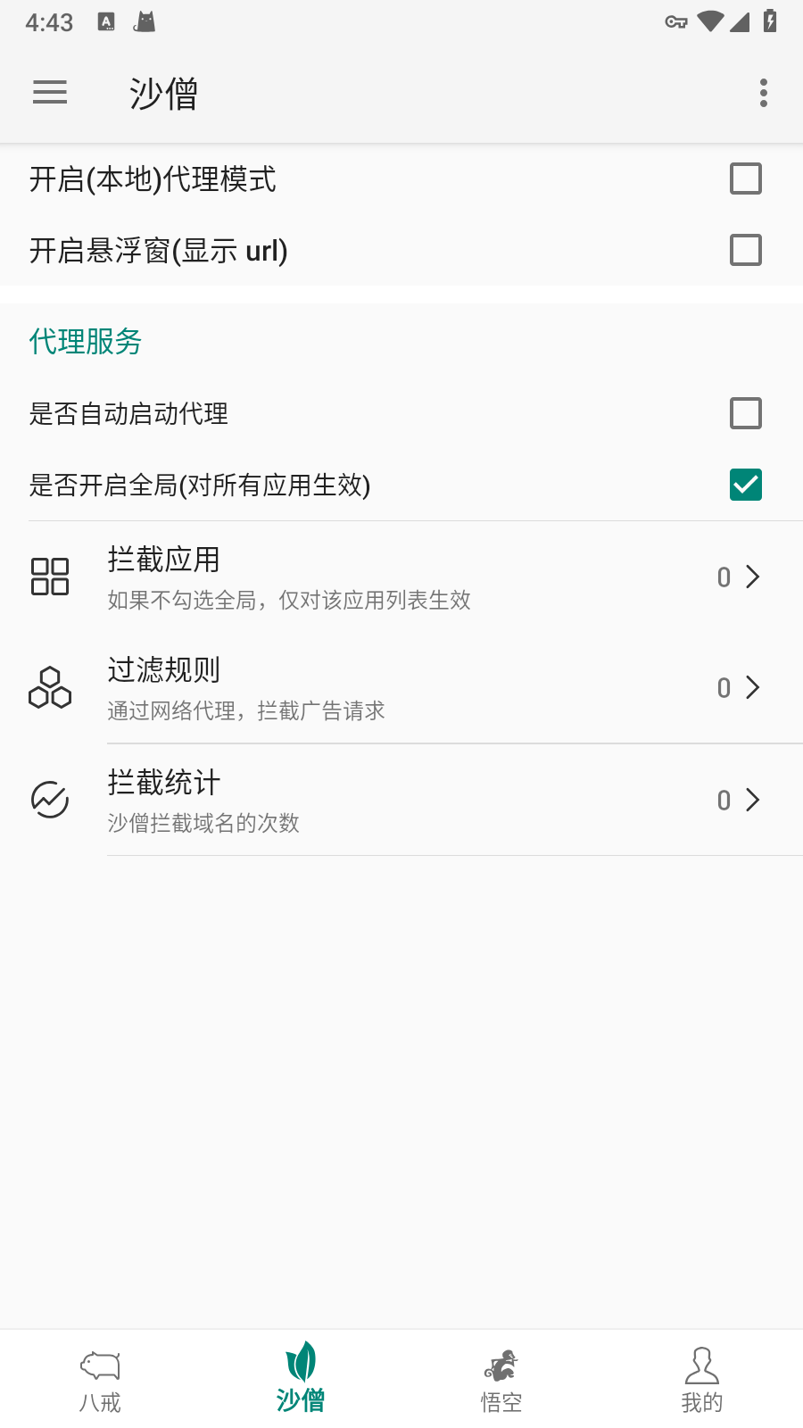 AdHammerعappv10.0.402ͼ1