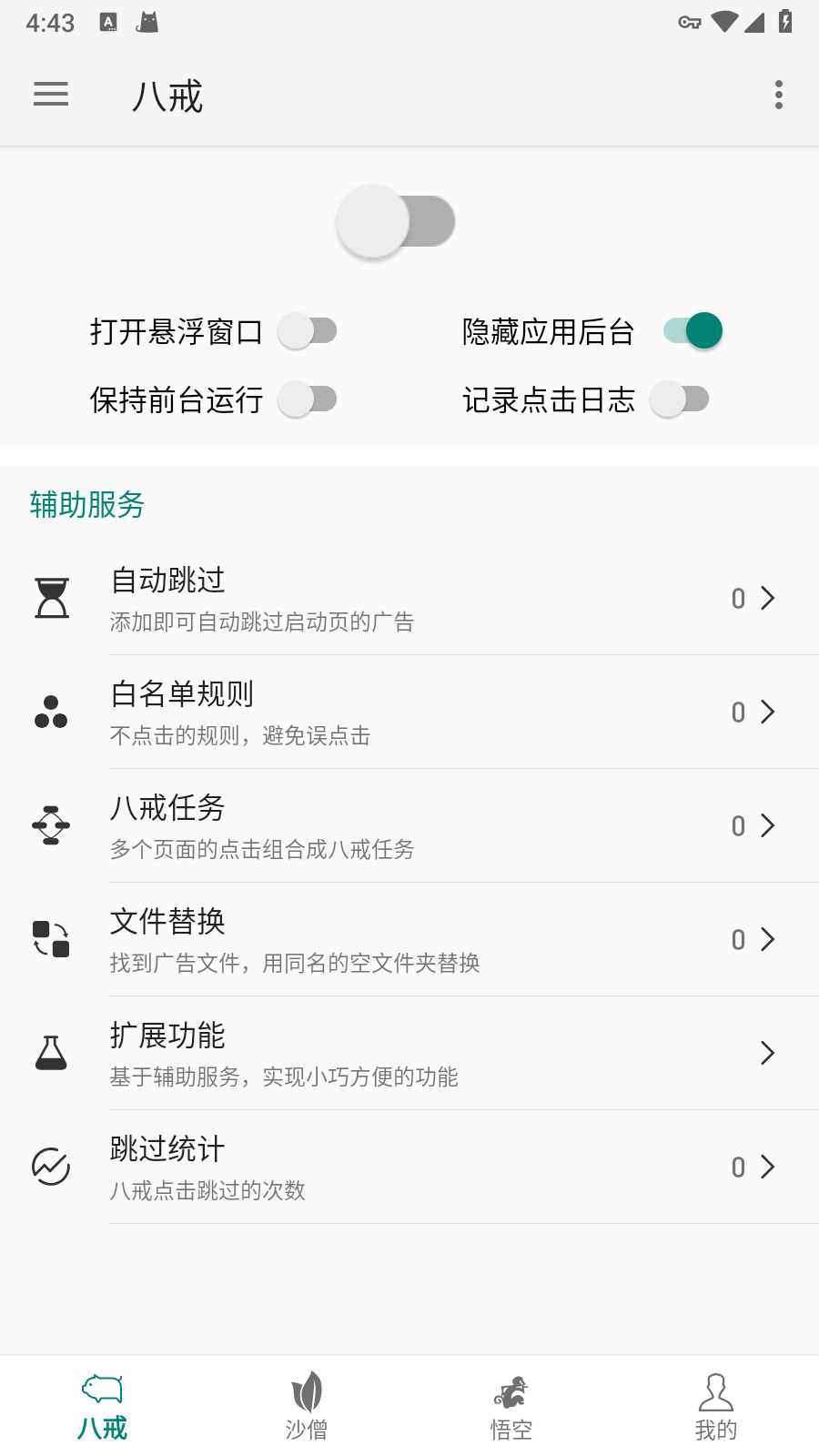 AdHammerعappv10.0.402ͼ0