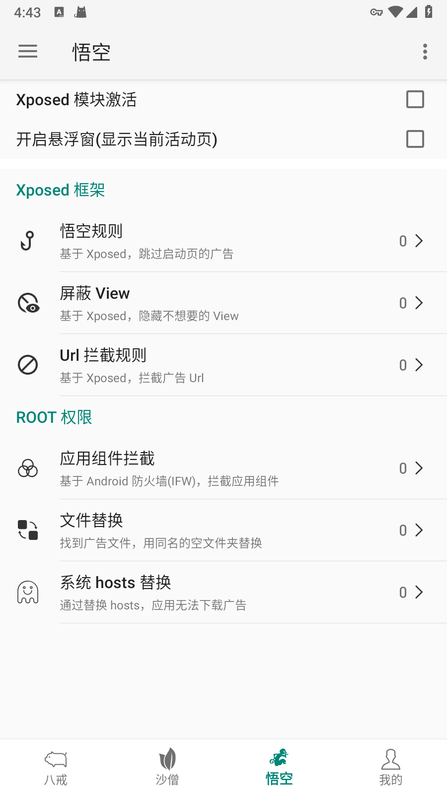 AdHammerعappv10.0.402ͼ2