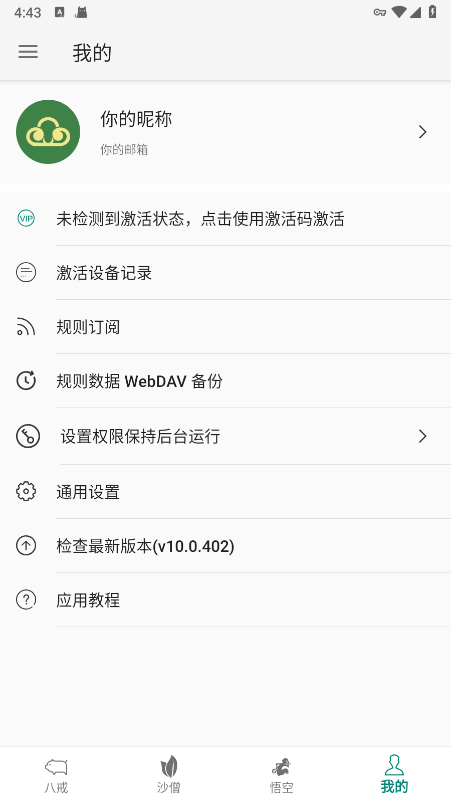 AdHammerعappv10.0.402ͼ4