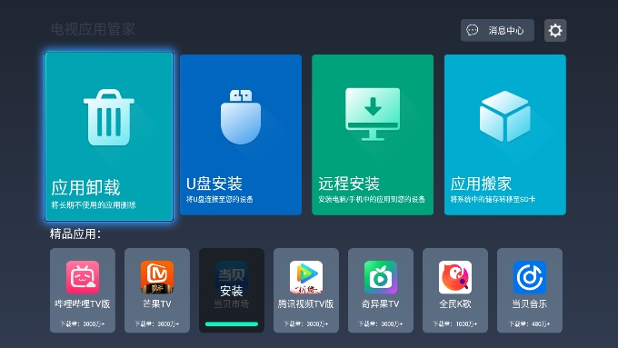 ӦùܼԶ̰װӦv2.9.0ͼ2