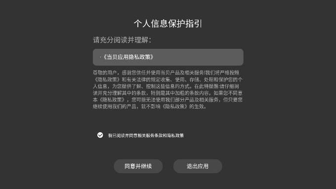 ӦùܼԶ̰װӦv2.9.0ͼ3