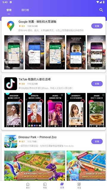 APKFabٷ°v1.2.1ͼ2