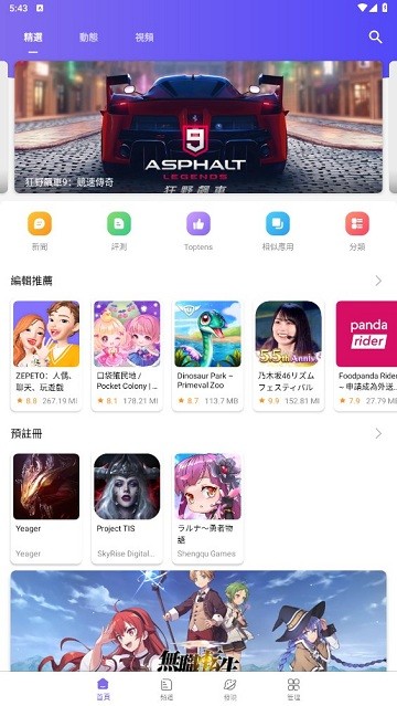 APKFabٷ°v1.2.1ͼ3