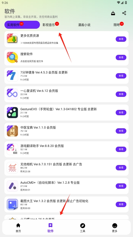 apkfx°v6.0ͼ1