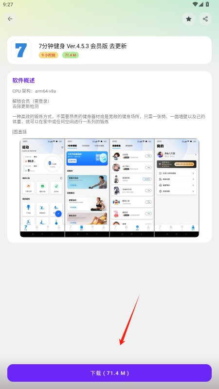 apkfx°v6.0ͼ2