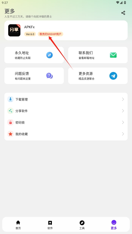 apkfx°v6.0ͼ3