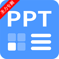 PPTģȫ°汾v23.11.17