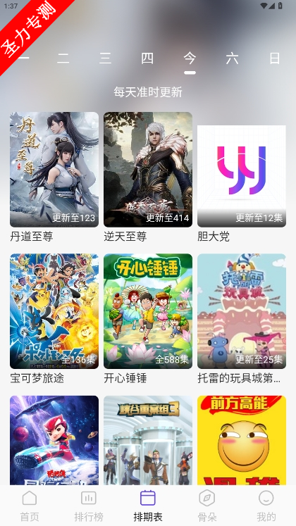 Ƶֻv5.4.7ͼ4