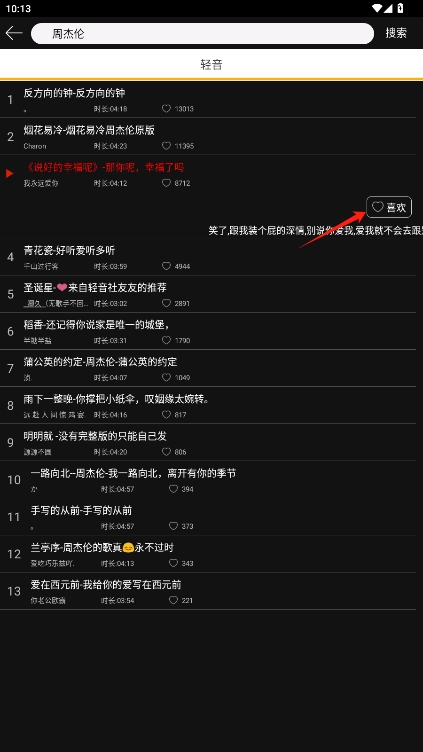 缫ٰ洿v1.0.8.1ͼ3