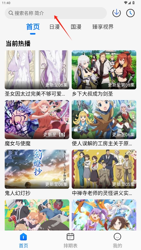 duofunv12.3.5ͼ2