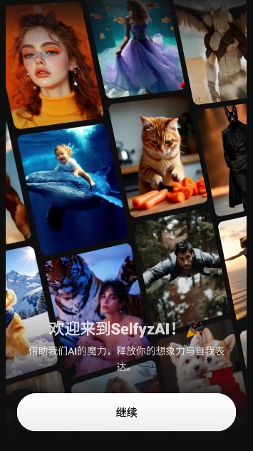 SelfyzAIٷذװv7.8.9741ͼ4