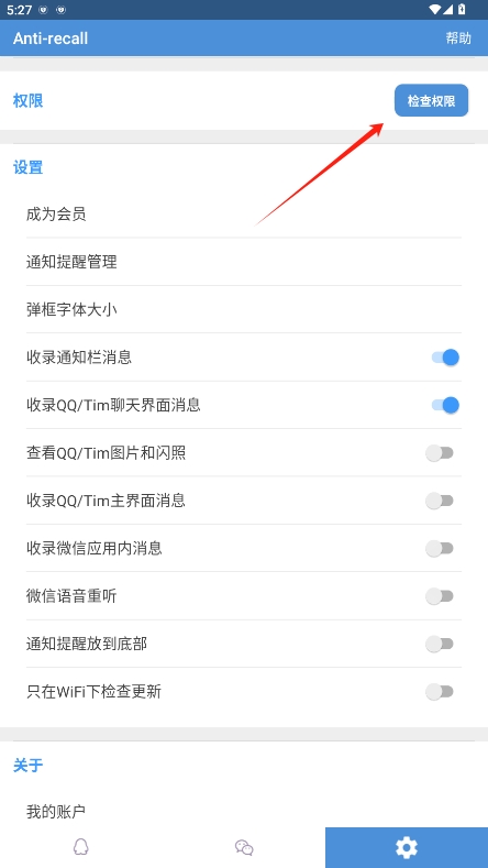 antirecallƽvipv5.8.9ͼ2