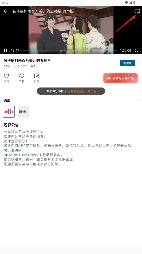 ƶƵ׷appv3.0.0ͼ1