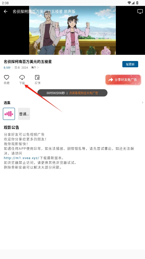 ƶƵ׷appv3.0.0ͼ3