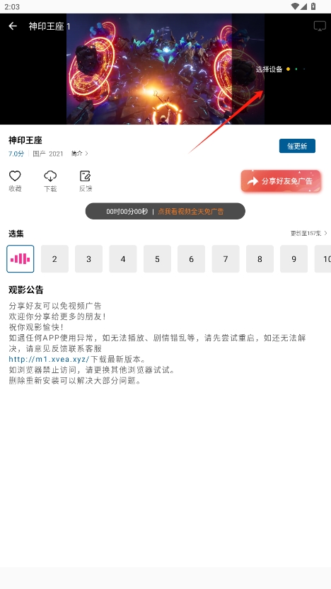 ʨƵȥv3.1.0ͼ2