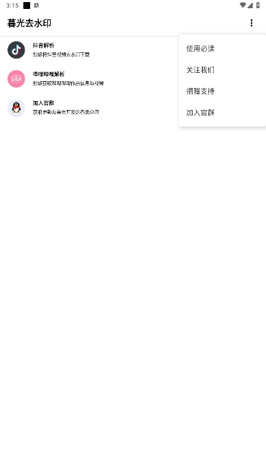 ĺȥˮӡ°汾v1.2ͼ2