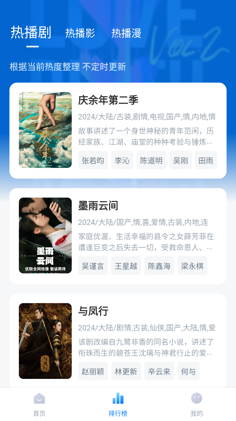 Ӱ2025°汾(Ƶ)v6.5.2ͼ2
