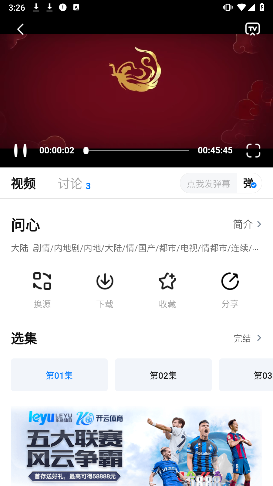 Ӱ2025°汾(Ƶ)v6.5.2ͼ1