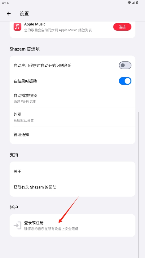 Shazam߼v15.20.0ͼ3
