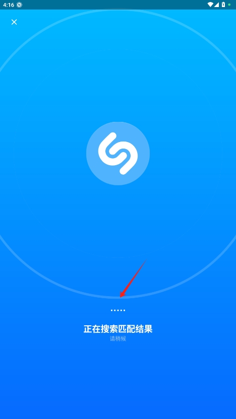 Shazam߼v15.20.0ͼ4