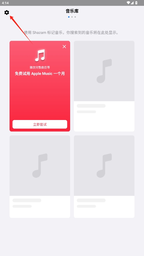 Shazam߼v15.20.0ͼ1