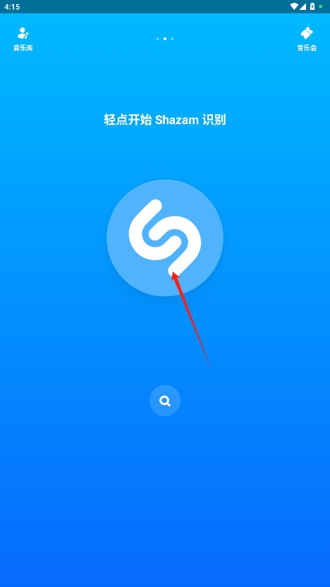 Shazam߼v15.20.0ͼ2