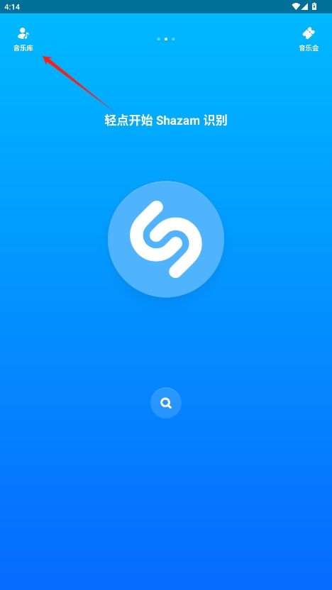 Shazam߼v15.20.0ͼ0