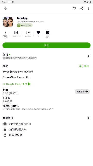 Appteka׿°v16.0ͼ0