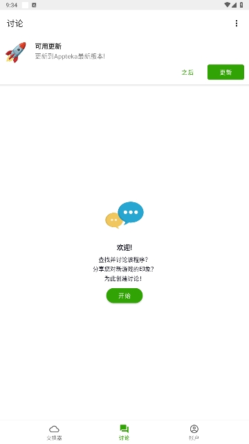Appteka׿°v16.0ͼ3