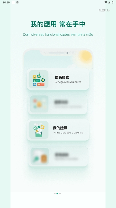 Źһͨٷv5.9.1ͼ3