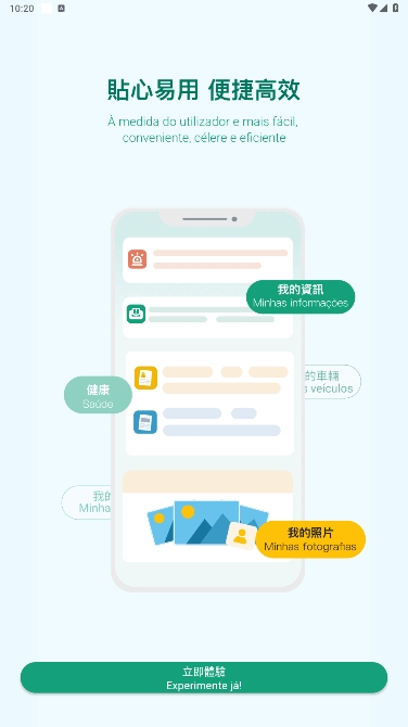 Źһͨٷv5.9.1ͼ2