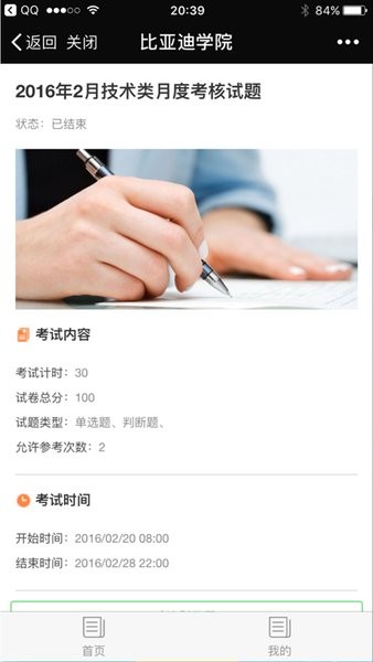 BYDƿ°汾v4.2.1ͼ2