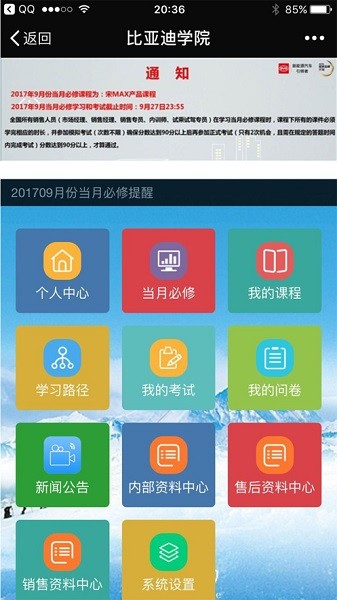 BYDƿ°汾v4.2.1ͼ0