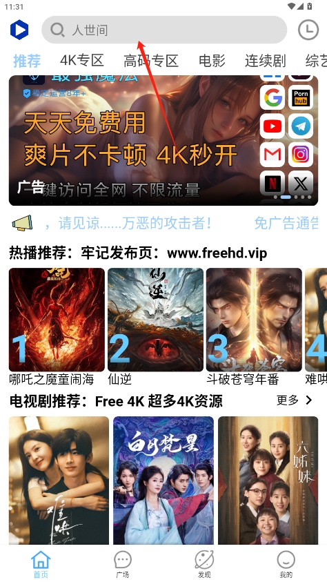 free4k׷v4.1.9ͼ0