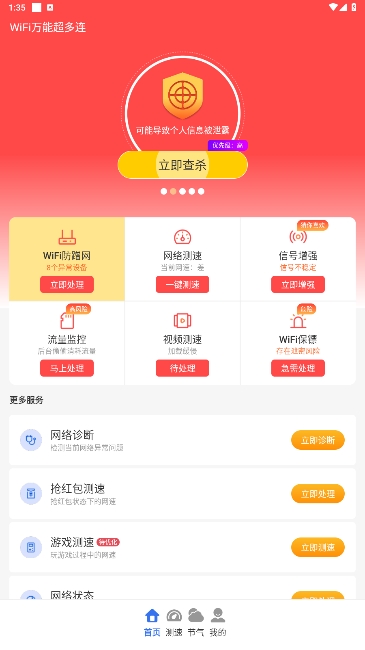 WiFiܳ°v1.0.01.00ͼ3