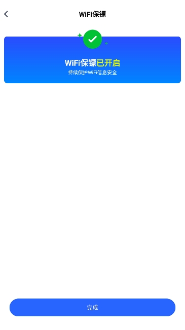 WiFiԿ°ذװv1.0.2.1006ͼ2