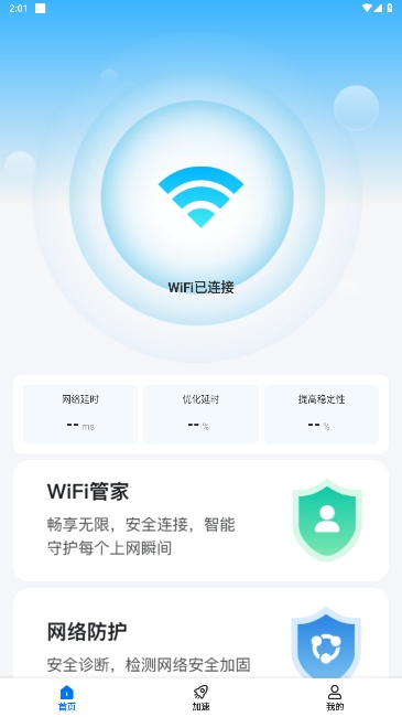 WiFiԿ°ذװv1.0.2.1006ͼ4
