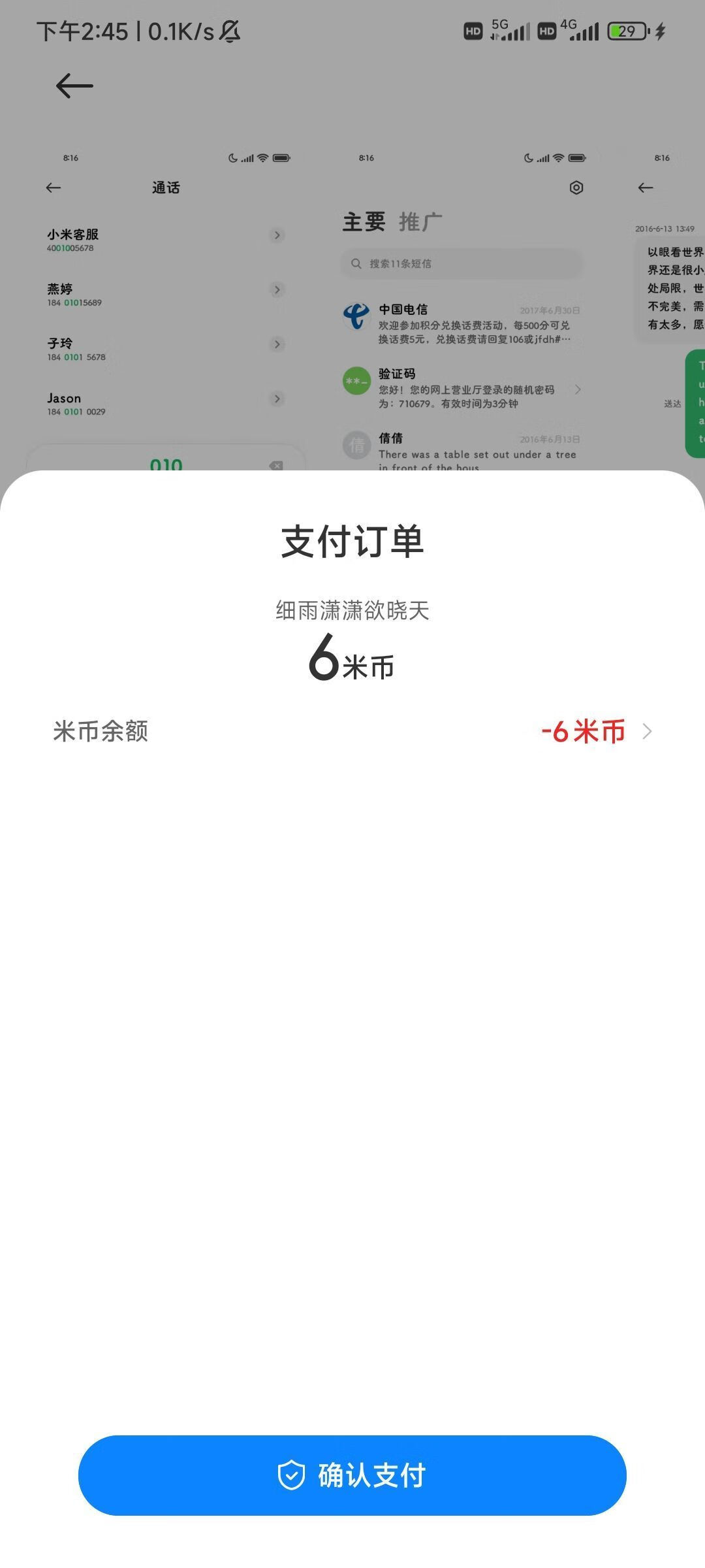 ױ֧°v2.9.3ͼ2