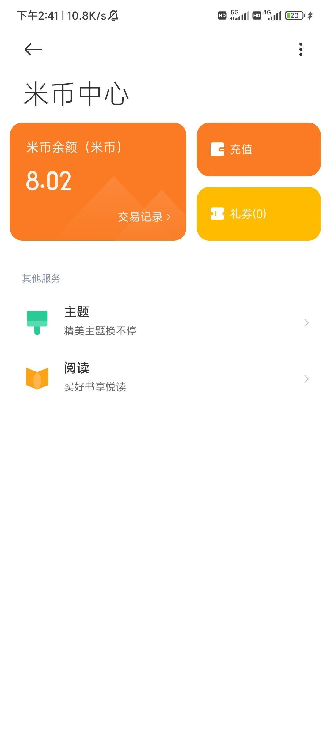 ױ֧°v2.9.3ͼ0