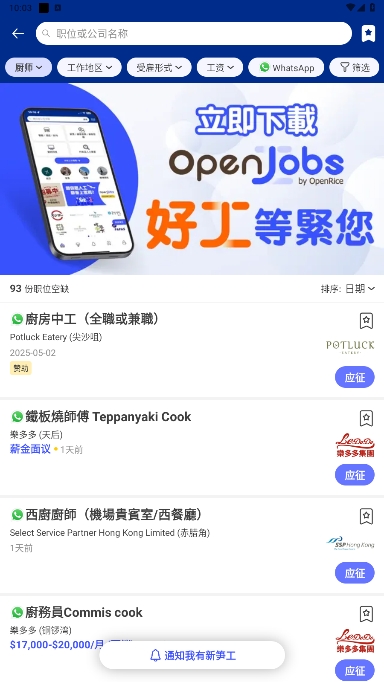 OpenJobsٷv1.3.0ͼ2