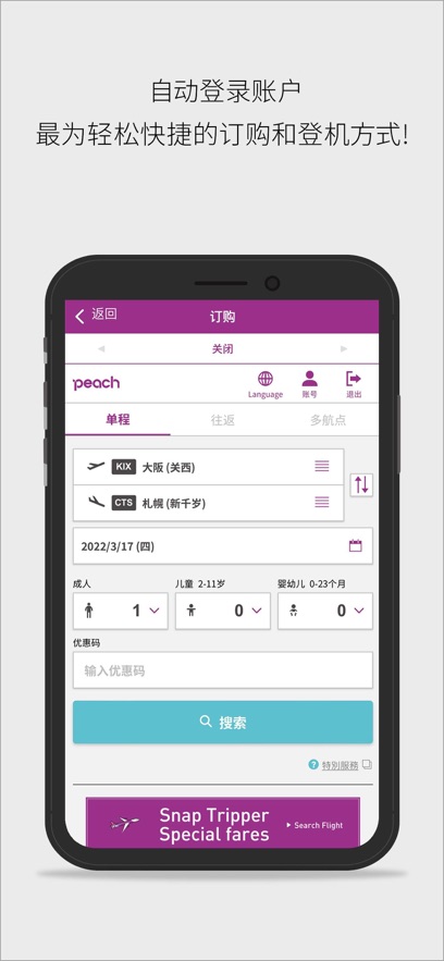 PeachҺذװv2.9.0ͼ2