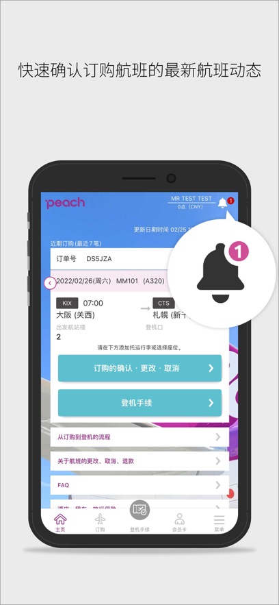 PeachҺذװv2.9.0ͼ0