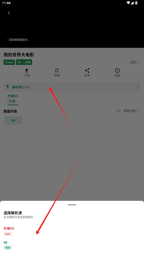 AHƵٷ°2025v3.5.7ͼ2