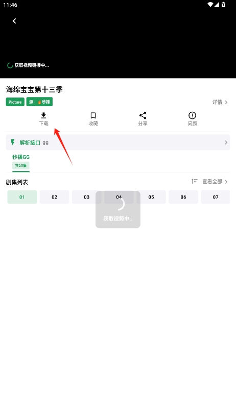 AHƵٷ°2025v3.5.7ͼ3